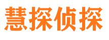 岷县捉小三公司